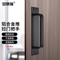 安赛瑞 铝合金门把手 抽屉窗户推拉玻璃门拉手螺丝款黑色 5D00196