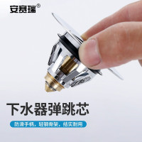 安赛瑞 面盆下水器 全铜弹跳芯 按压式水池洗手盆通用塞子 适合34到35mm孔径5D00341