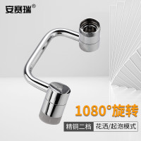 安赛瑞 万向水龙头 1080度旋转龙头延伸器 水槽防溅起泡器两档 7J00391