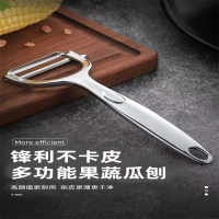 家佳恒美 锌合金削皮刀 厨房专用刮皮刀 水果蔬菜削皮器家用刨皮神器通用(单位:个)