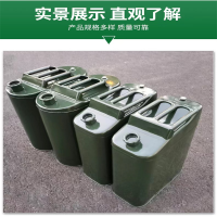 久丰100 30L加厚铁皮桶 水桶 扁平桶 车载备用桶 单位:只