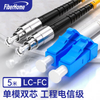 烽火 单模双芯光纤跳线 LC-FC-5M 电信级光纤连接线 光缆跳线 LC-FC光纤跳线5米