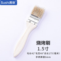 苏识 QJ0043 油漆刷船用防水毛刷烧烤刷猪毛刷烧烤刷1.5寸 10把