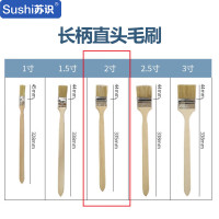 苏识 QJ0046 油漆刷船 用防水毛刷烧烤刷猪毛刷 烧烤刷 3寸10把