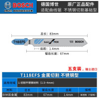 博世(BOSCH)T118EFS 5支装 曲线锯条不锈钢电锯锯片基础型
