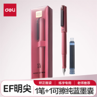 得力(deli)乐素练字钢笔学生钢笔练字套装中小学生墨水笔EF明尖(豆沙红)(1笔/盒)A952 生日礼物元旦新年小礼物