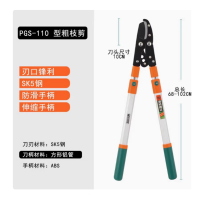 册宣 PGS-110型 粗枝剪 绿篱剪篱笆粗枝剪大剪刀修枝剪果树枝花木剪草坪绿化剪刀