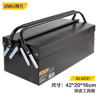 得力(deli) DL6231加厚型金属工具箱双层翻盖设计收纳盒车载维修18英寸