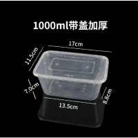 家佳恒美 方盒1000ML一次性餐具300套/箱 单位:套