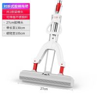 好媳妇 LP-6705A-1 魔术拖把伸缩杆27CM