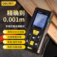 得力工具 DL4169激光测距仪(黄)60m