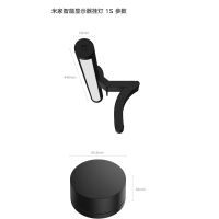 小米(mi) 米家智能显示器屏幕挂灯1S电脑电竞夜灯桌面阅读照明台灯小米