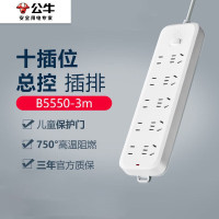 公牛(BULL)10位总控插座 3米 带儿童保护门新国标插排/拖线板GN-B5550