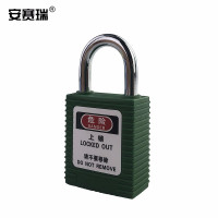 安赛瑞 520076 工程安全短梁挂锁 工业安全挂锁 25*6mm 隔离设备检修挂牌锁 不通开型 绿色