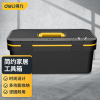 得力(deli)DL432819 家居工具箱颜值塑料收纳箱多功能维修五金收纳盒 19英寸