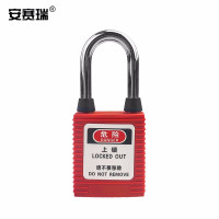 安赛瑞 工程安全防尘挂锁 工业安全挂锁挂牌 工程防尘安全挂锁 38X6mm 能量隔离安全锁 不通开型 红色 520081