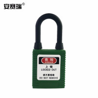 安赛瑞 工程安全防尘挂锁 工业绝缘安全尼龙挂锁挂牌38X6mm 隔离安全锁 不通开型 绿色 520092