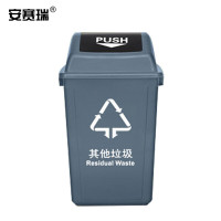 安赛瑞 摇盖垃圾分类垃圾桶 新国标加厚垃圾分类垃圾桶 40L 环卫户外果皮垃圾桶 灰色 (其他垃圾) 27260