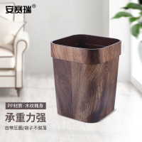 安赛瑞 垃圾桶 复古仿木纹方形垃圾桶 客厅厨房饭店酒店垃圾桶 咖啡色7F00127