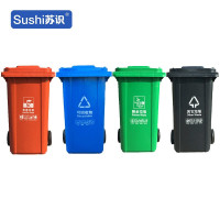 苏识 4170280户外分类垃圾桶四色可选 240L 带盖挂车款 (个)