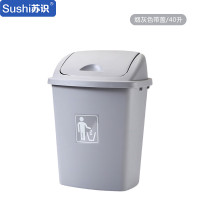 苏识 YJ-A147 40升带盖加厚带摇盖大号户外垃圾箱创意办公商场酒店翻盖桶(计价单位:个) 烟灰色