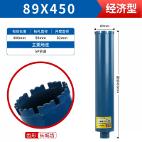 东成水钻头混凝土63 水钻机水磨钻空调墙壁打孔开孔器 89*450mm