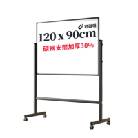 得力 120*90cm支架白板 白板写字板书写稳固移动升降教学辅导办公会议磁性黑板家庭 33725