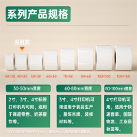 得力(deli) 珊瑚海40*30mm800张*20卷三防热敏标签打印纸奶茶服饰标签电子秤条码纸不干胶打印纸11884