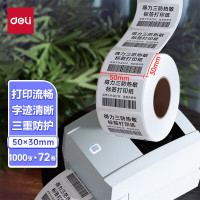 得力(deli) 莱茵河50*30mm 1000张*72卷 三防升级热敏标签打印纸服饰 食品标签条码纸 11874
