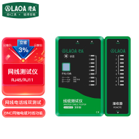 老A(LAOA)RJ45/RJ1 网线测试仪 网络/电话测线器寻线仪 LA198101