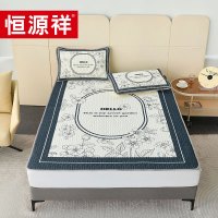 恒源祥 TLX1018 150*200cm 乳胶 凉席乳胶凉席 单位:套