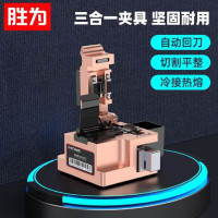 胜为(shengwei)高精度光纤切割刀 冷接热熔切割刀 皮线光缆多规格切割刀NT-602