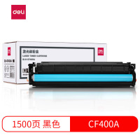 得力(deli)DLH-CF400A 黑色 硒鼓 CF400A 适用于惠普M252N/252dw/M274n/277N