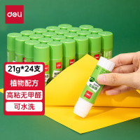 得力 53272 21g高粘度 植物配方 固体胶 学习生活手工DIY 24支/盒 办公用品