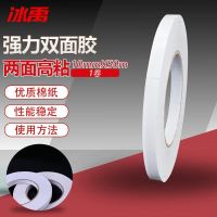 冰禹 强力双面胶 两面高粘薄透明胶带 办公加厚不易留痕双面10mmX50m(个)