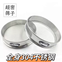 册宣 超密筛子120目304不锈钢筛网分样筛实验室筛鱼缸过滤筛 直径40cm公差 ±2cm