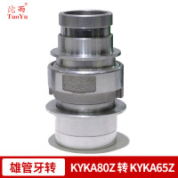 沱雨(TUOYU)消防雄管牙转KYKA80Z转KYKA65Z转换接头