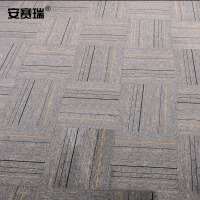 安赛瑞 方块拼接地毯 PVC酒店工程写字楼办公室商用4片装单片边长50cm 中灰条纹 24044