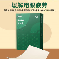 天章 (TANGO)A4道林纸80g 米黄原色A4打印纸 护眼纸 A4复印纸本色书籍纸 低白草稿纸 100张/盒