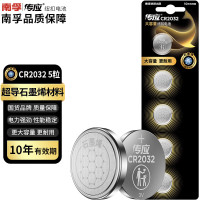 南孚传应CR2032纽扣电池5粒全新升级物联电池 3V锂电池 适用大众奥迪现代等汽车钥匙25粒