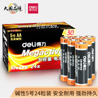 得力(deli)18503电池碱性干电池 5号适用于儿童玩具/钟表/遥控器/电子秤/鼠标/电子门锁6卡(24节)