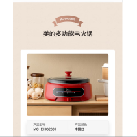 Midea美的 MC-EHG2801 多功能锅电火锅家电热煮锅多用途锅智能防干烧大容量多功能分体
