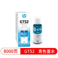 惠普(HP) GT52 MOH54AA 青色 墨水瓶 约8000页