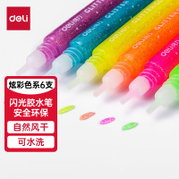 得力 6色闪光胶水笔 手工DIY 贺卡涂鸦涂鸦胶 儿童手工绘画水彩颜料 炫彩色系 54171