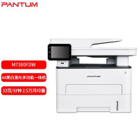 奔图M7300FDW打印机A4黑白激光多功能一体机打印复印扫描传真