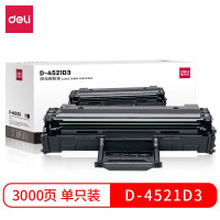 得力(deli) D-4521D3 激光碳粉盒(黑)(适用三星SCx-4321/SCx-4321NS/SCx-4521F