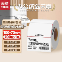 天章 (TANGO)新绿天章100*70mm70g 700张*1卷 三防热敏标签打印纸 快递面单不干胶打印纸 物流货物材