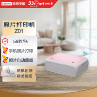 联想至像Z01彩色手机照片打印机马卡龙粉色 宝宝照片打印 证件照打印