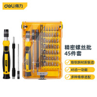 得力(deli)DL1045D 45件电子精密螺丝批套装 维修手机眼镜钟表拆机螺丝刀 改锥起子