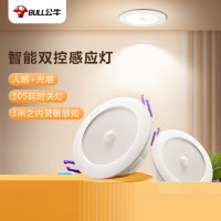公牛(BULL)感应筒灯LED嵌入式走廊过道MT-C004A-CS 4W3 寸自然白光5700K